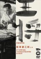 王将(1948) .jpg