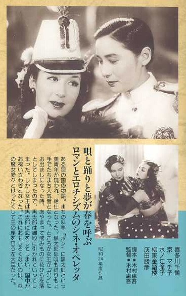 花くらべ狸御殿 1949 ２.jpg