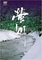 蛍川 [DVD].jpg