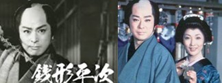 銭形平次 (大川橋蔵) 1966.jpg