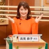 高見恭子(63).jpg
