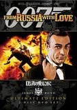007_ロシアより愛をこめてdvd601_.jpg
