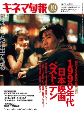 1990年代日本映画ベスト「月はどっちに出ている」.jpg