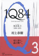 1Q84 BOOK 3.jpg