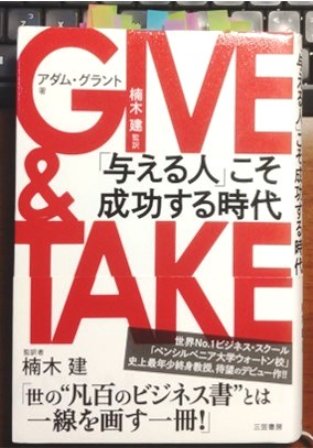 GIVE & TAKE２.jpg