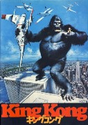 King Kong 02.jpg