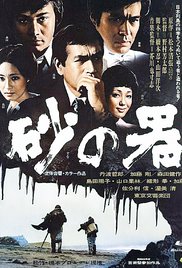 Suna no utsuwa (1974).jpg