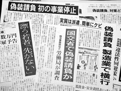 偽装請負が大企業の工場で横行している実態を報じた朝日新聞の記事.jpg