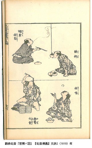 hokusai manga.jpg
