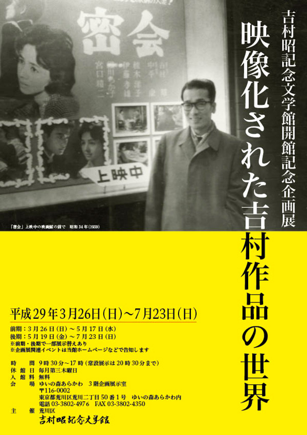 HUREC AFTERHOURS 人事コンサルタントの読書・映画備忘録: 日本映画 ５０年代 Archives