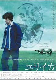 青山真治 トリロジーボックス北九州サーガ3部作 ユリイカ EUREKA【青山