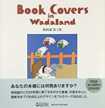 Book Covers in Wadaland 和田誠 装丁集.jpg