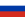 Flag_of_ロシア.png
