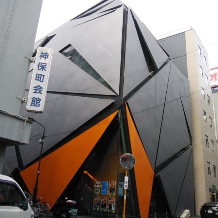 21年02月12日 神保町シアター 砂の上の植物群 Hurec Afterhours 人事コンサルタントの読書 映画備忘録